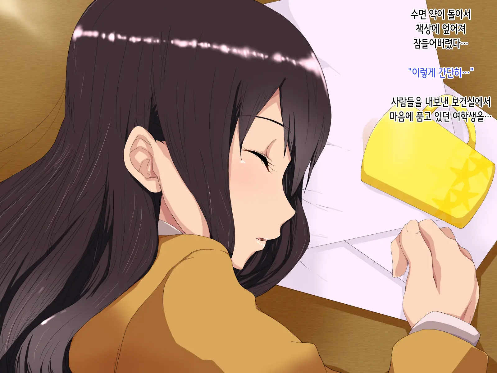 Yuutousei Joshi No Otoshikata | 우등생 여자를 타락시키는 법